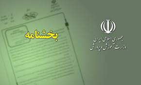 کلیبر استخدام آموزش و پرورش